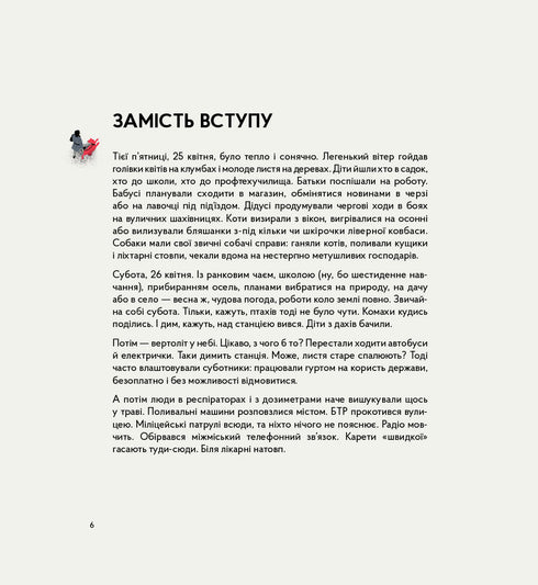 Reaktorer exploderar inte. En kort historia om Tjernobyl-katastrofen