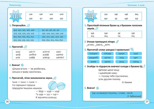 Handledare för NUS. Läsning. 1:a klass