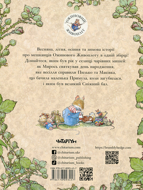 Year in the Blackberry Hedge