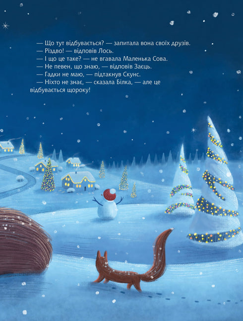 Juluggla : Baserad på den verkliga historien om den lilla ugglan Rockefeller - 9789661091978