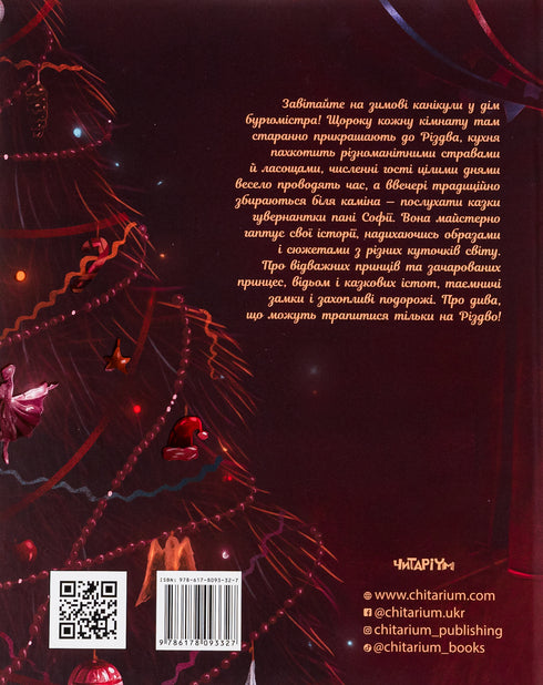 Julsagor av fru Sofia