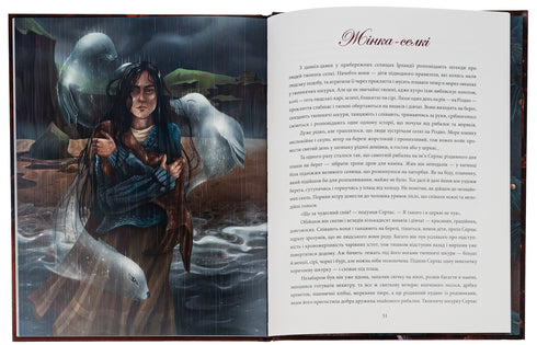 Julsagor av fru Sofia