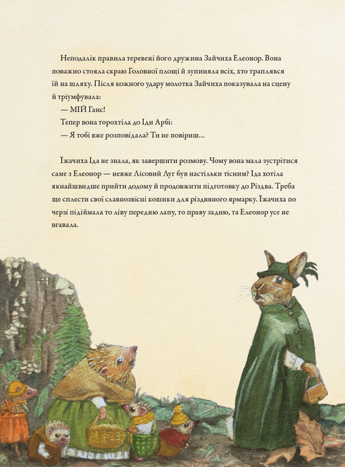 Christmas in the Forest Meadow (edition sold out)