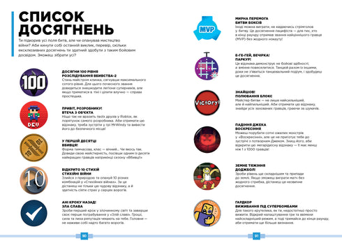 Roblox. Найкращі батальні ігри