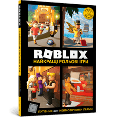 ROBLOX. De bedste rollespil (ukrainsk udgave)