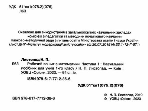 Arbetsbok i matematik. 1: a klassen. Del 1