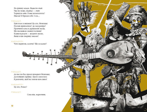 Romeo och Julia - 9786175850961