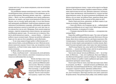 Ronya, dotter till en rånare