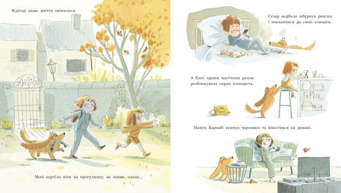 Lås upp min familj!