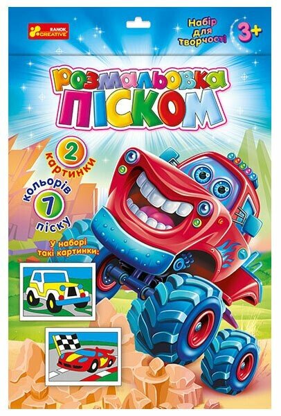 Sandmålning. Jeep och Racingbil