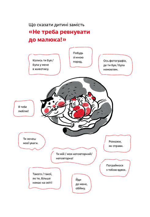 I Understand You! How to Raise Children Without Extremes