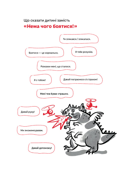 I Understand You! How to Raise Children Without Extremes