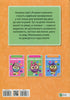 Smart little owls. A collection of developmental tasks. 4-5 years old