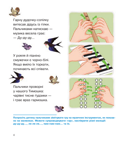 Ручки розвиваємо – гарно розмовляємо. Розвиток дрібної моторики