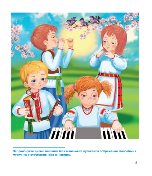 Ручки розвиваємо – гарно розмовляємо. Розвиток дрібної моторики