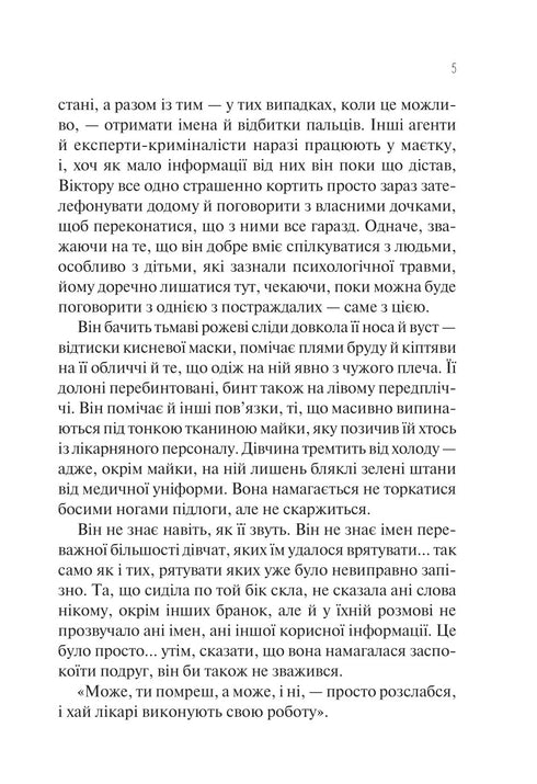 Fjärilarnas trädgård (M) - 9786171703568