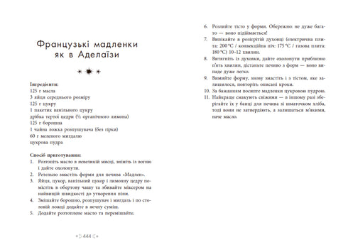 Сага сестер-відьом. Сестра зірок