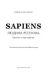 Sapiens: Människan är intelligent. En kort historia om mänskligheten
