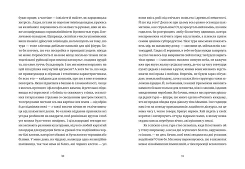 Chess for Fools - 9789664486016