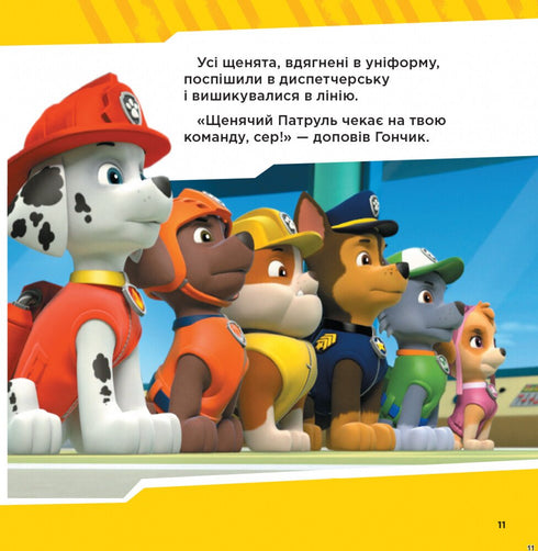 Paw Patrol. Samling av berättelser. Räddningspatrullen - 9786177846115