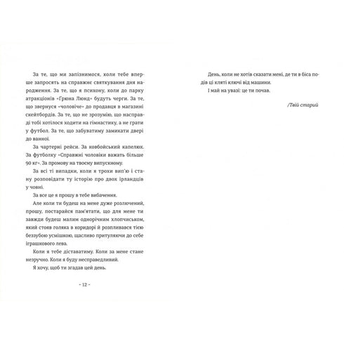 What my son needs to know about the world