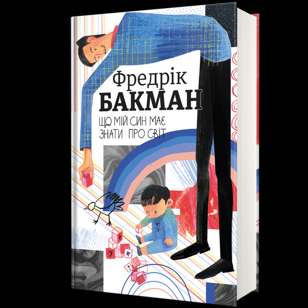 Vad min son bör veta om världen