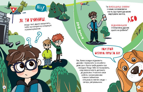 Vad ska du göra? Min säkerhet i frågor och svar - 9786170981431