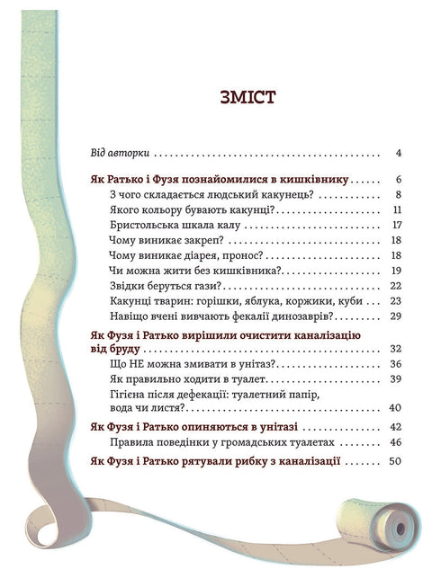 Що в кінці: куди зникають какунці?
