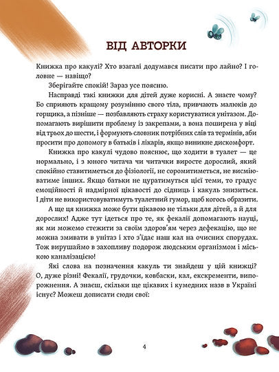 Що в кінці: куди зникають какунці?