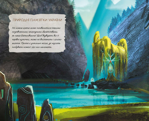 Mavkas dagbok. Lisova