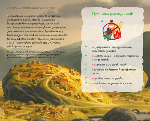 Щоденник Мавки. Зима