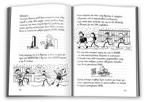 En gubbes dagbok. Bok 13. Varm vinter