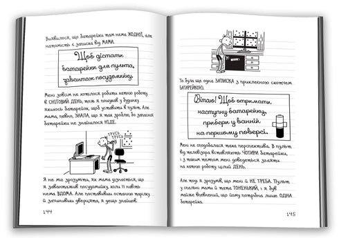 En gubbes dagbok. Bok 13. Varm vinter