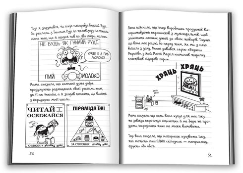 Skräckens dagbok. Bok 16. Sportens stjärna