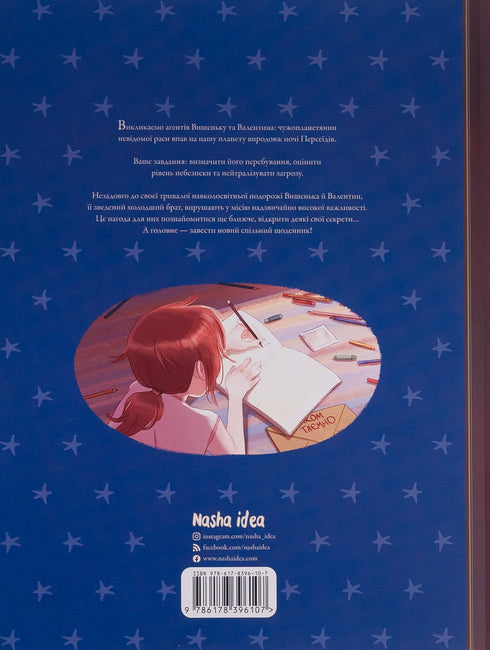 Dagböcker av Vishenka och Valentin