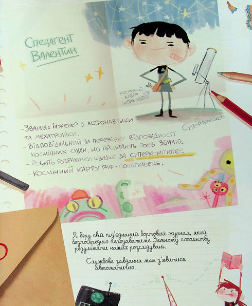 Dagböcker av Vishenka och Valentin