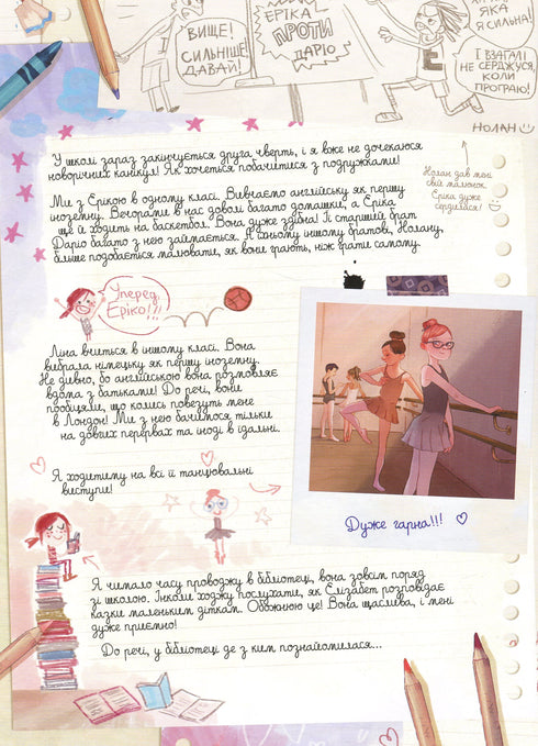 Dagböcker av körsbär. Volym 3. Den sista av fem skatter