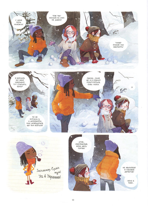 Dagböcker av körsbär. Volym 3. Den sista av fem skatter