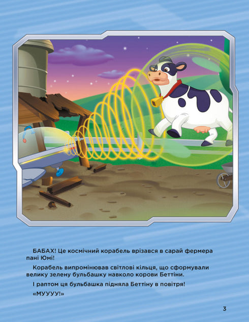 Щенячий Патруль. Історії 5-хвилинки. Неймовірні пригоди