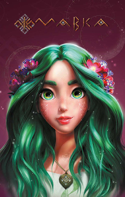 Mavka's Diary. Summer