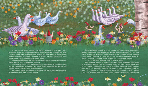 En viskning om tomtar