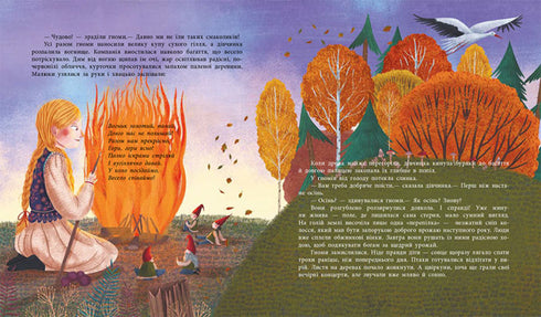 En viskning om tomtar