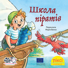 Pixi-bog. Piratskolen (ukrainsk udgave)