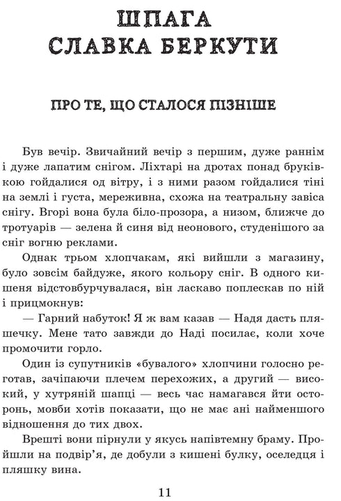 Svärd Slavka Berkuti