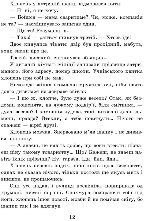 Svärd Slavka Berkuti