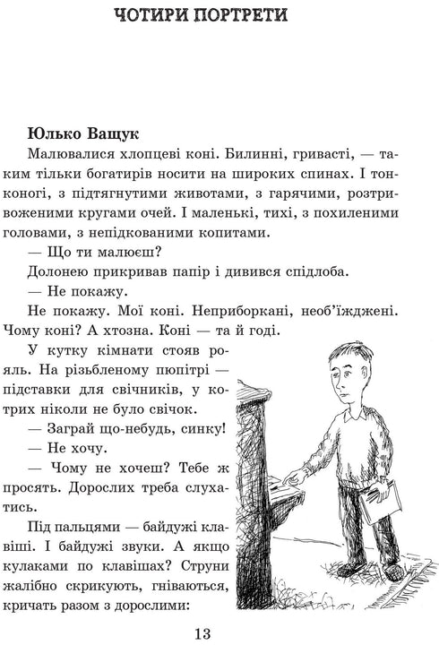 Svärd Slavka Berkuti