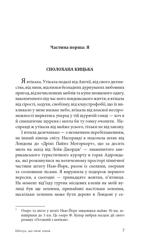 The Spy Who Loved Me