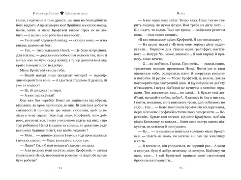 Shell Seekers - 9786178426033