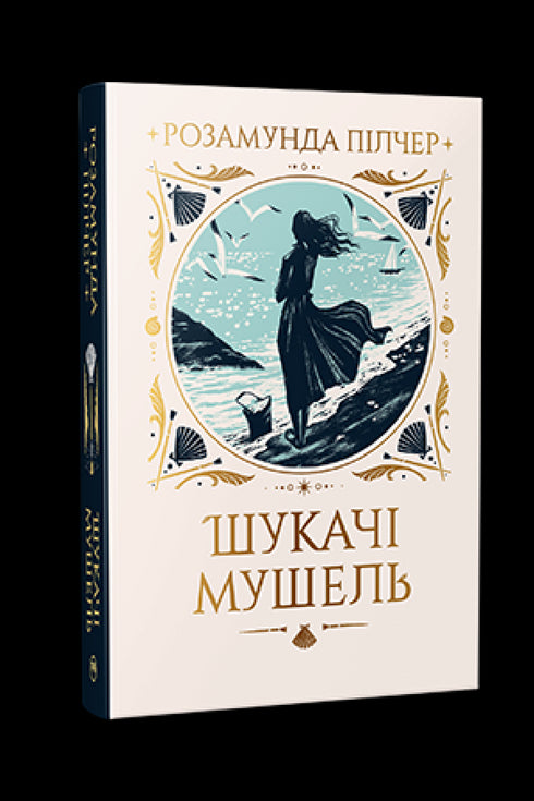 Shell Seekers - 9786178426033