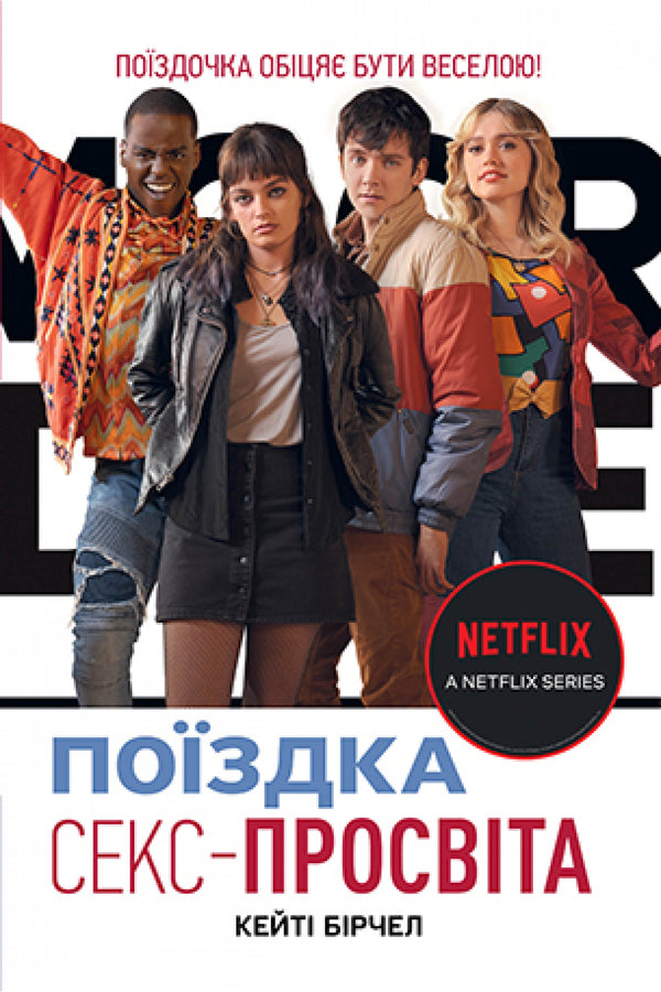 Sexutbildning. Resa - 9789669177926